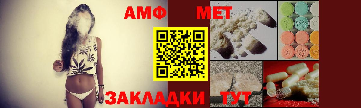 Волоколамск  АМФ  АМФЕТАМИН  Вход с VPN  АМФЕТАМИН Premium 