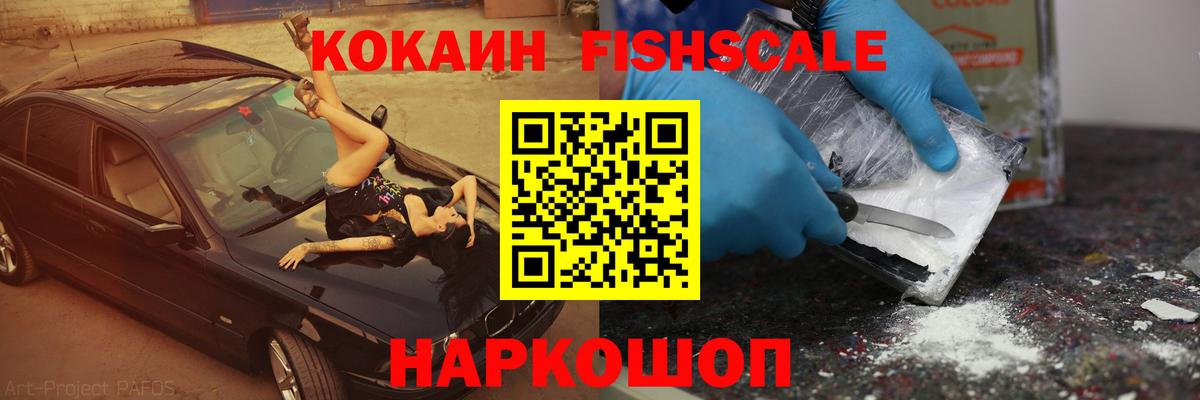 Cocaine  Вход с VPN  Cocaine Перу  Волоколамск  COCAIN 97% 