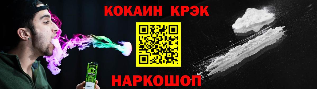 КОКАИН 97% Волоколамск