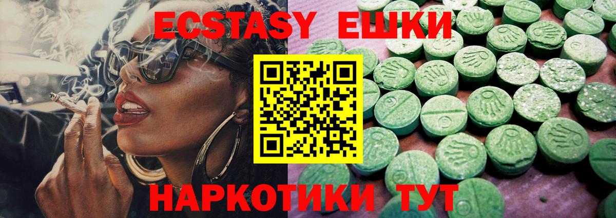 Ecstasy диски Волоколамск