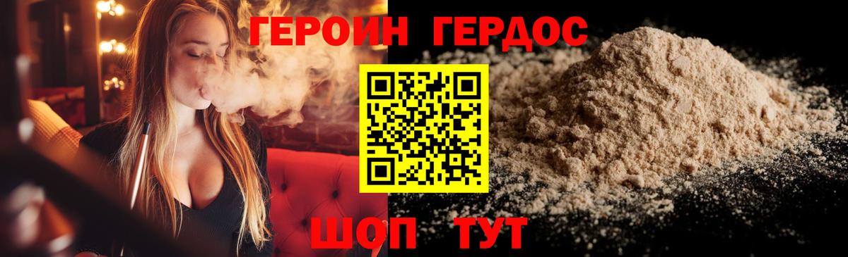 ГЕРОИН  Вход с VPN  Волоколамск  ГЕРОИН гречка 
