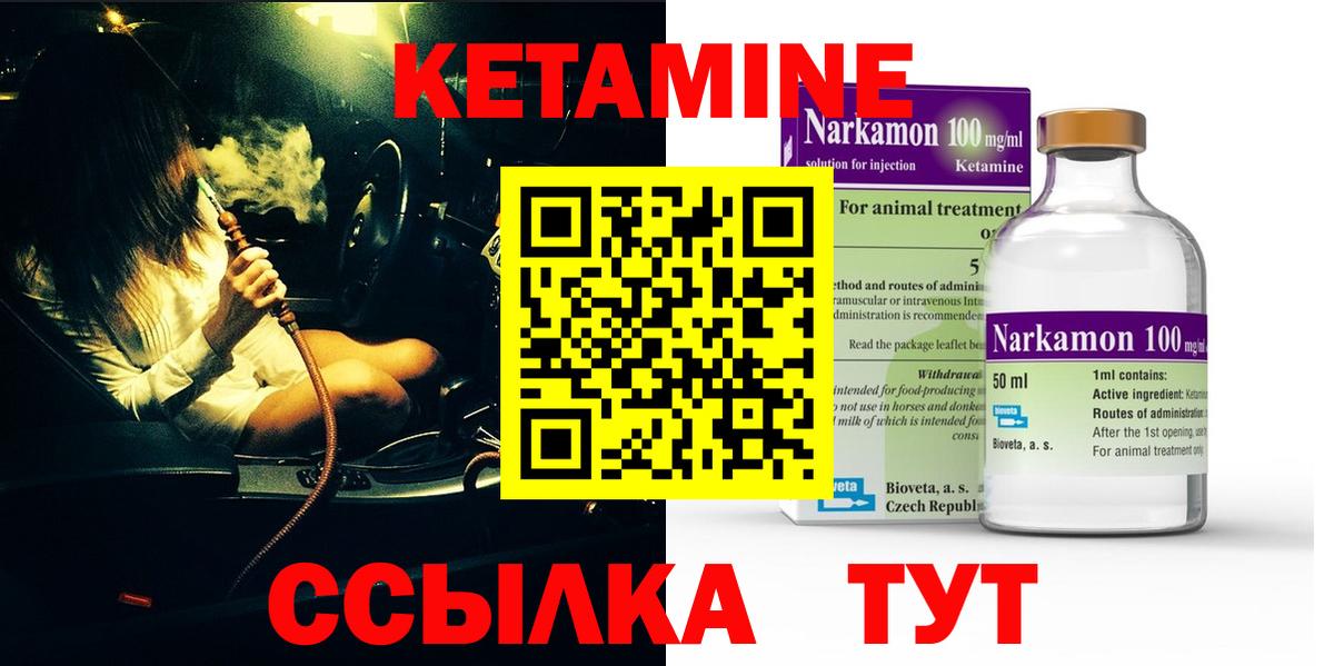 КЕТАМИН ketamine  Вход с VPN  Волоколамск  КЕТАМИН ketamine 