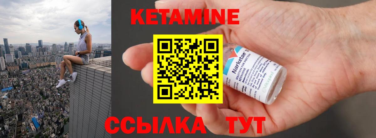 Кетамин ketamine Волоколамск