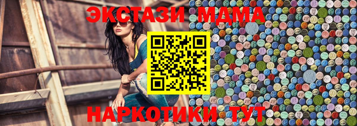 МДМА VHQ Волоколамск