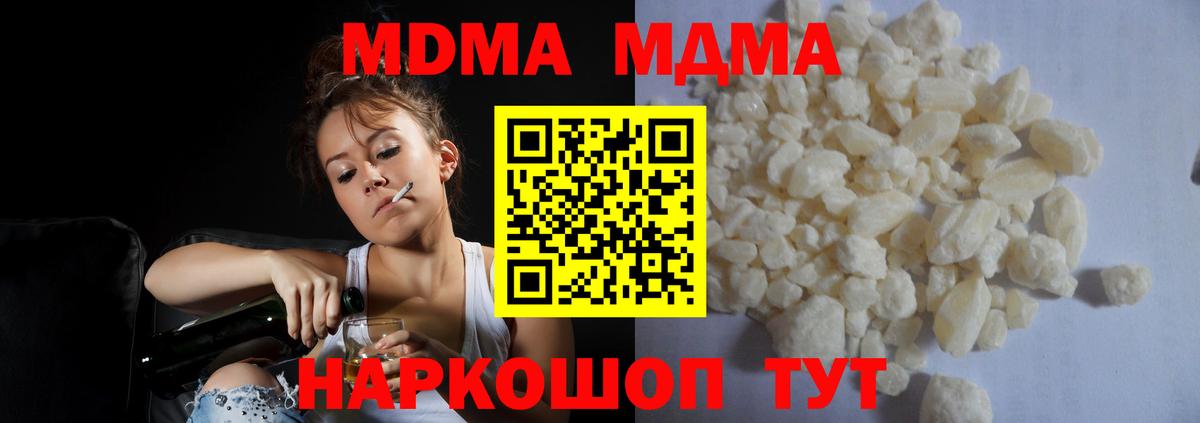 Волоколамск  МДМА кристаллы  Вход с VPN  MDMA VHQ 