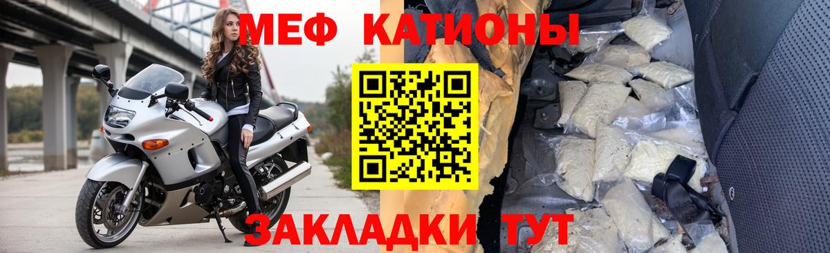 МЯУ-МЯУ  mega   где купить наркотик  Меф mephedrone  Волоколамск  Вход с VPN  МЕФ 4 MMC 