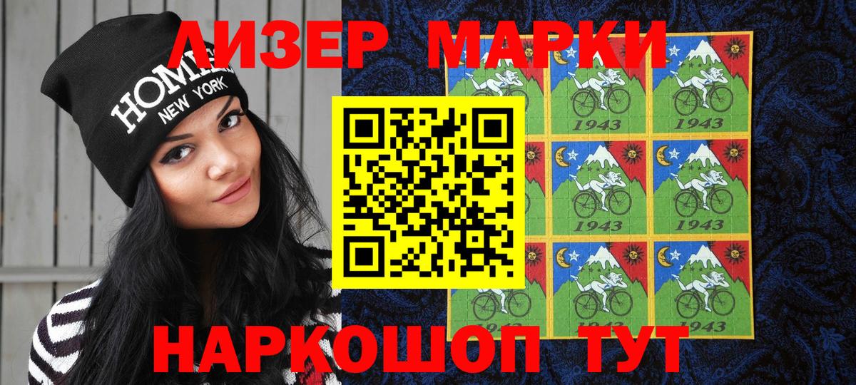 Марки N-bome 1,8мг  Вход с VPN  Волоколамск 