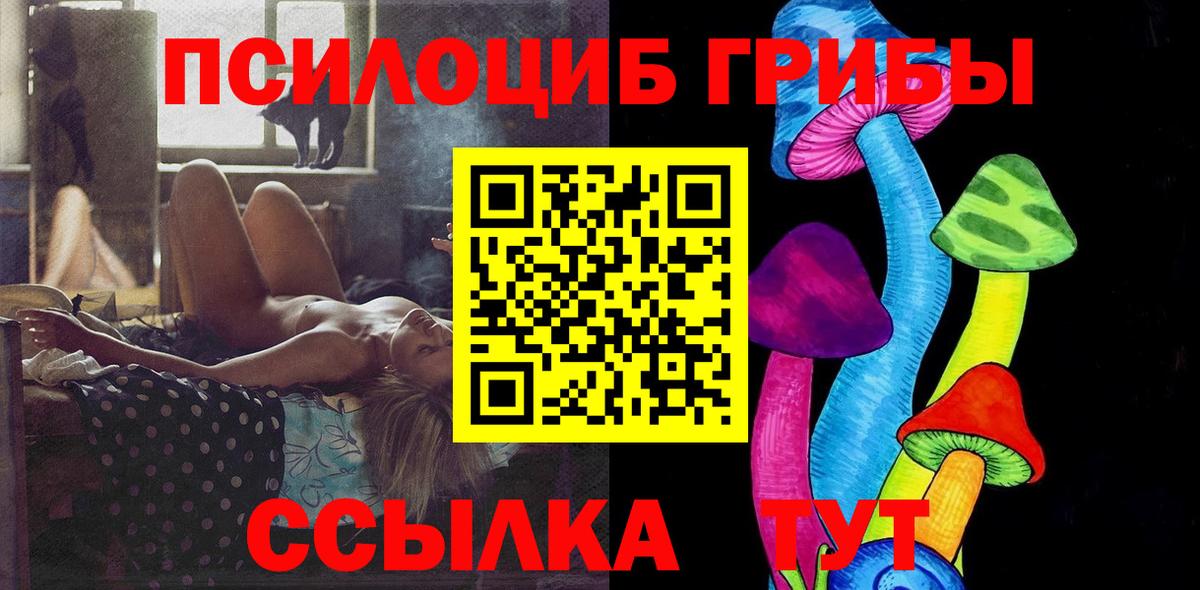 Псилоцибиновые грибы Magic Shrooms  Вход с VPN  Волоколамск 
